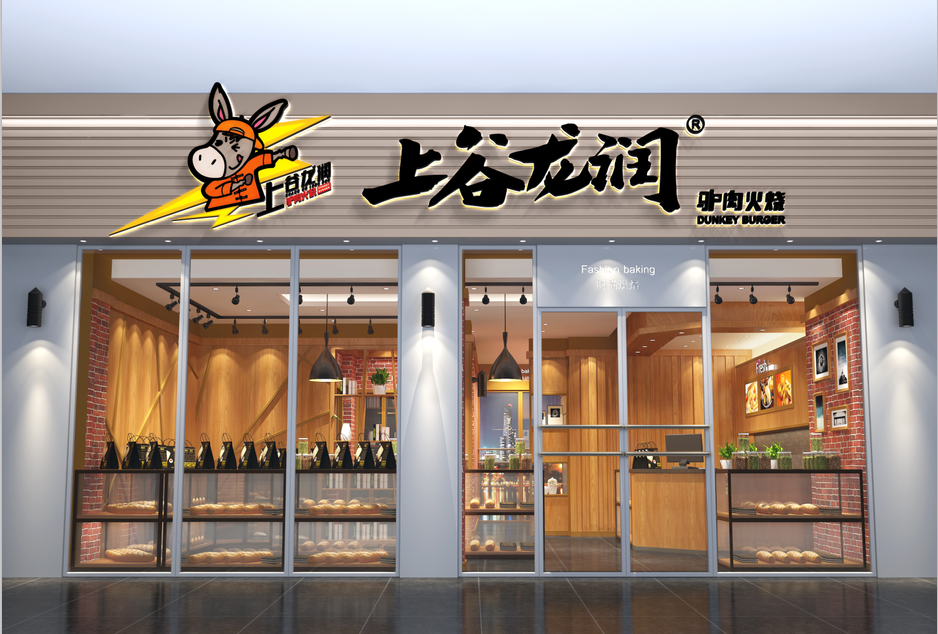 上谷龙润餐饮logo设计